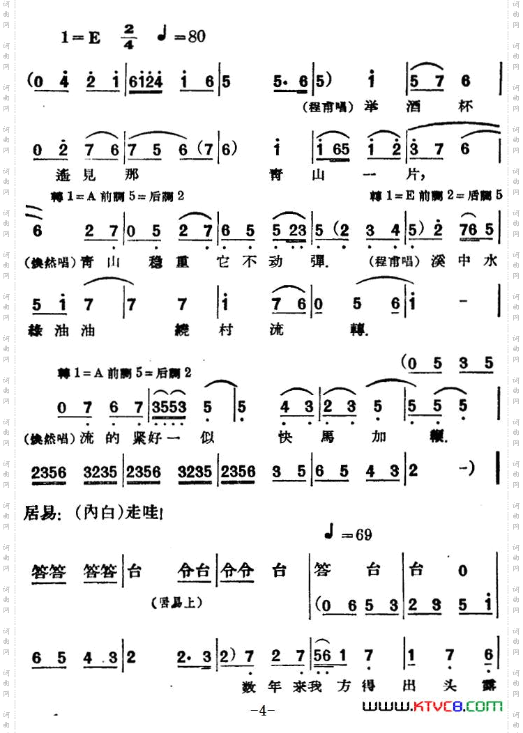 凤还巢_[评剧] 第一场
