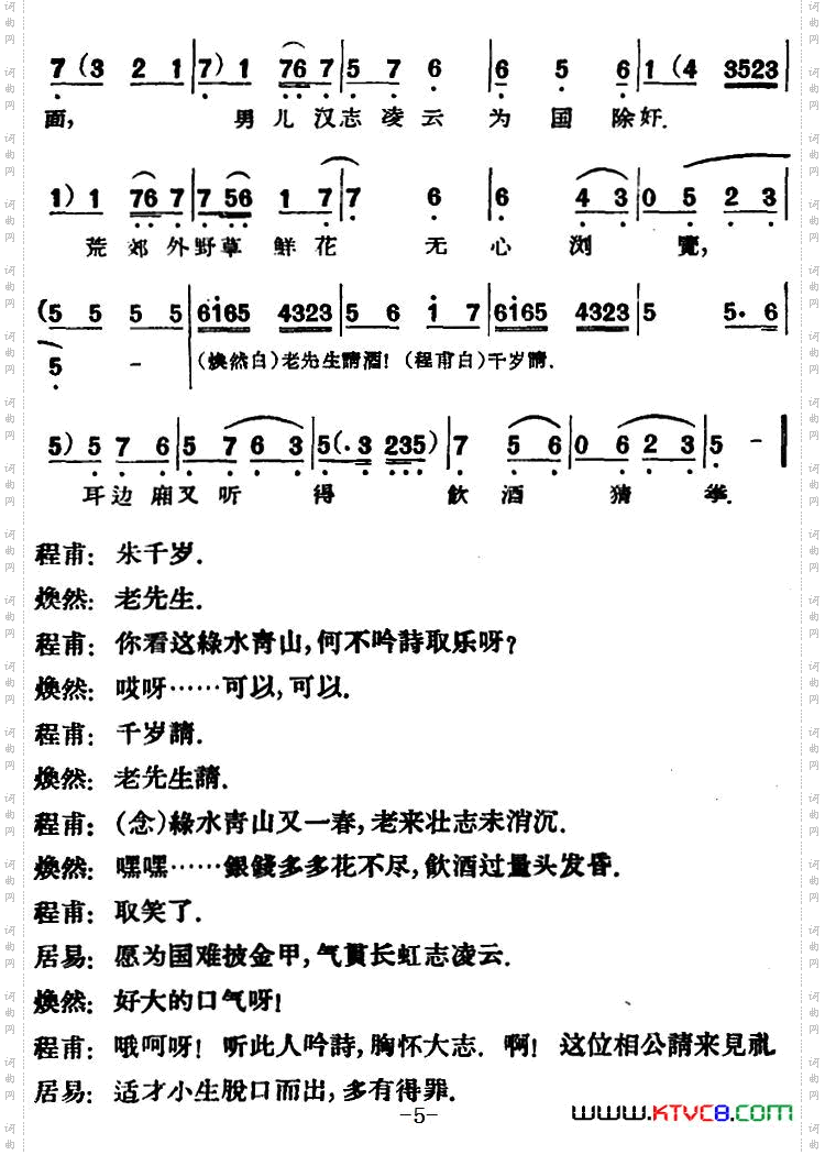 凤还巢_[评剧] 第一场