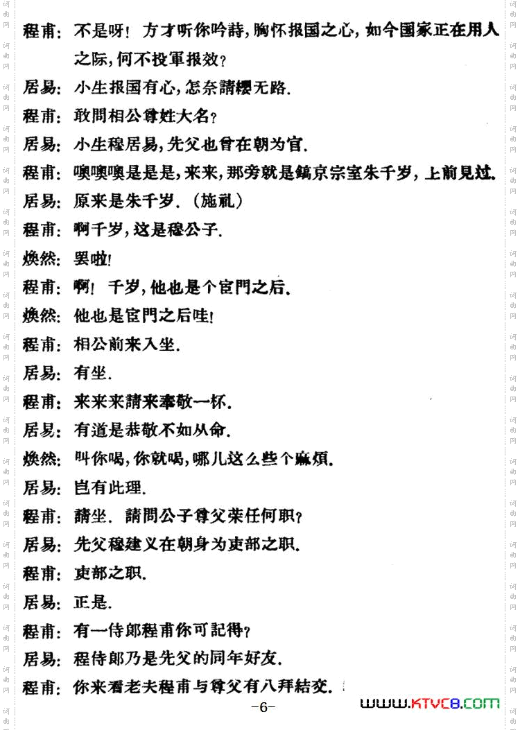 凤还巢_[评剧] 第一场