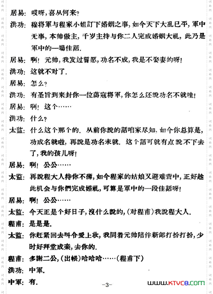 凤还巢_[评剧] 第十一场