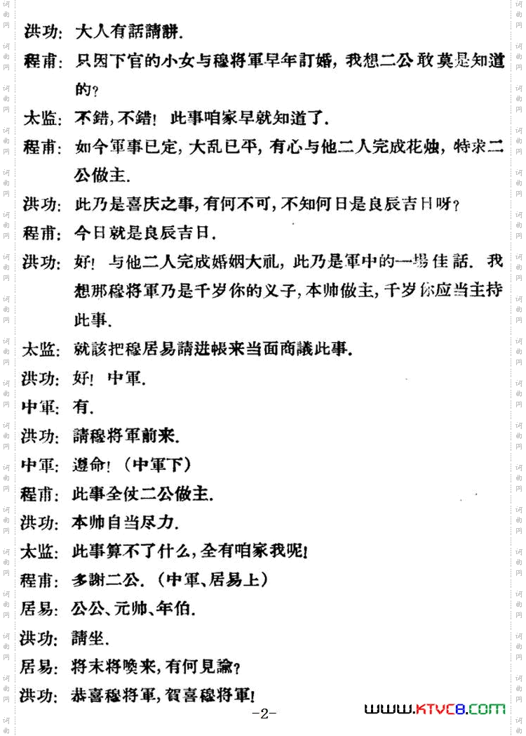 凤还巢_[评剧] 第十一场