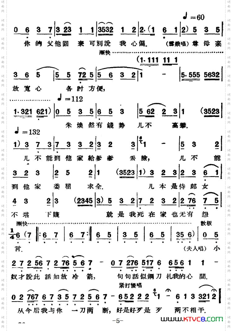 凤还巢_[评剧] 第十场