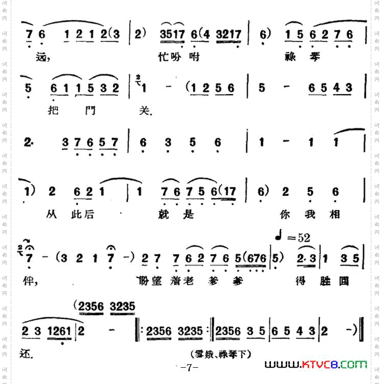 凤还巢_[评剧] 第十场