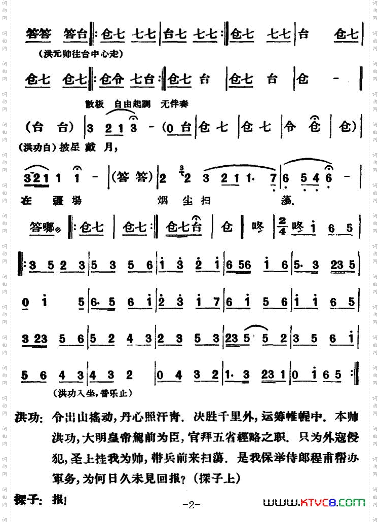 凤还巢_[评剧] 第九场