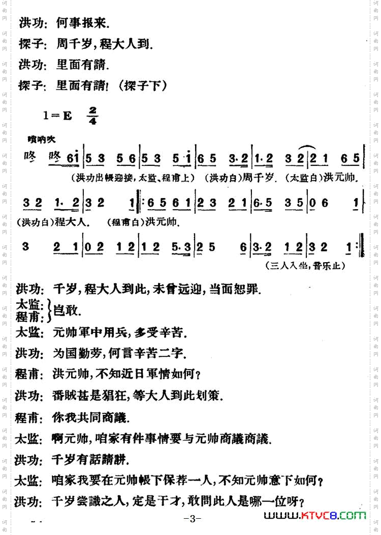 凤还巢_[评剧] 第九场