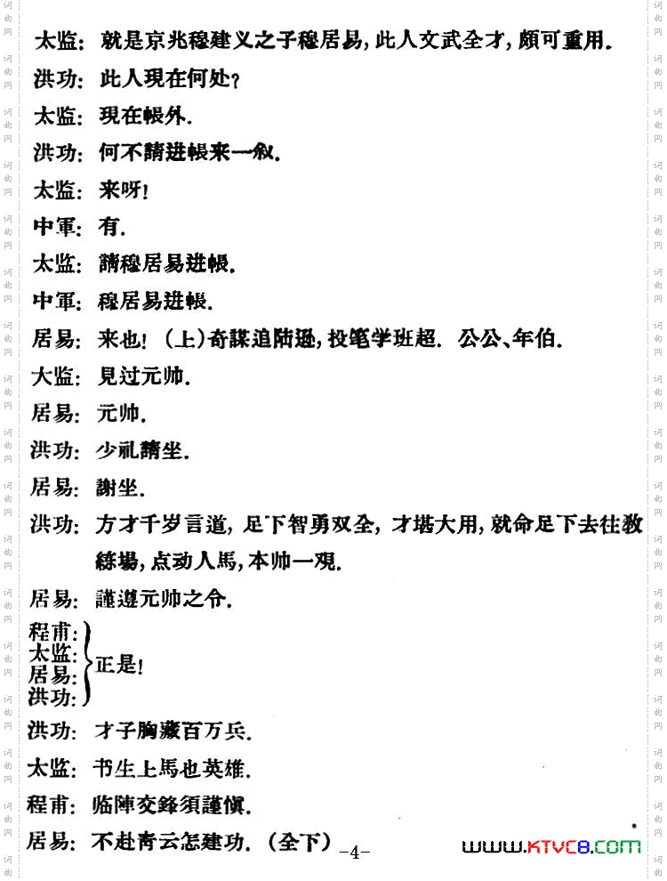 凤还巢_[评剧] 第九场