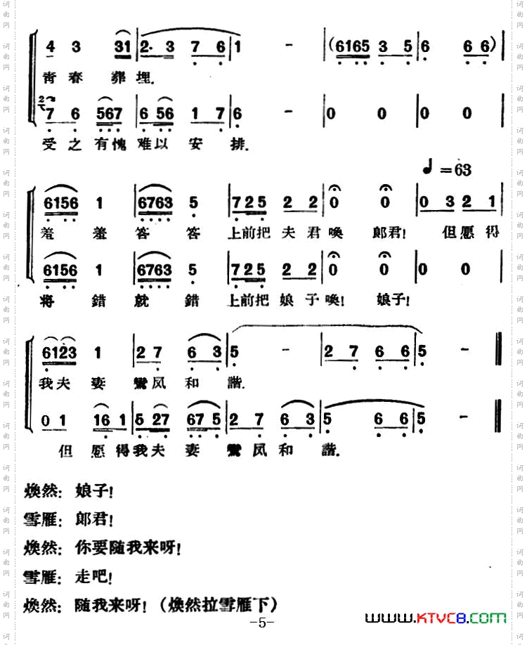 凤还巢_[评剧] 第八场