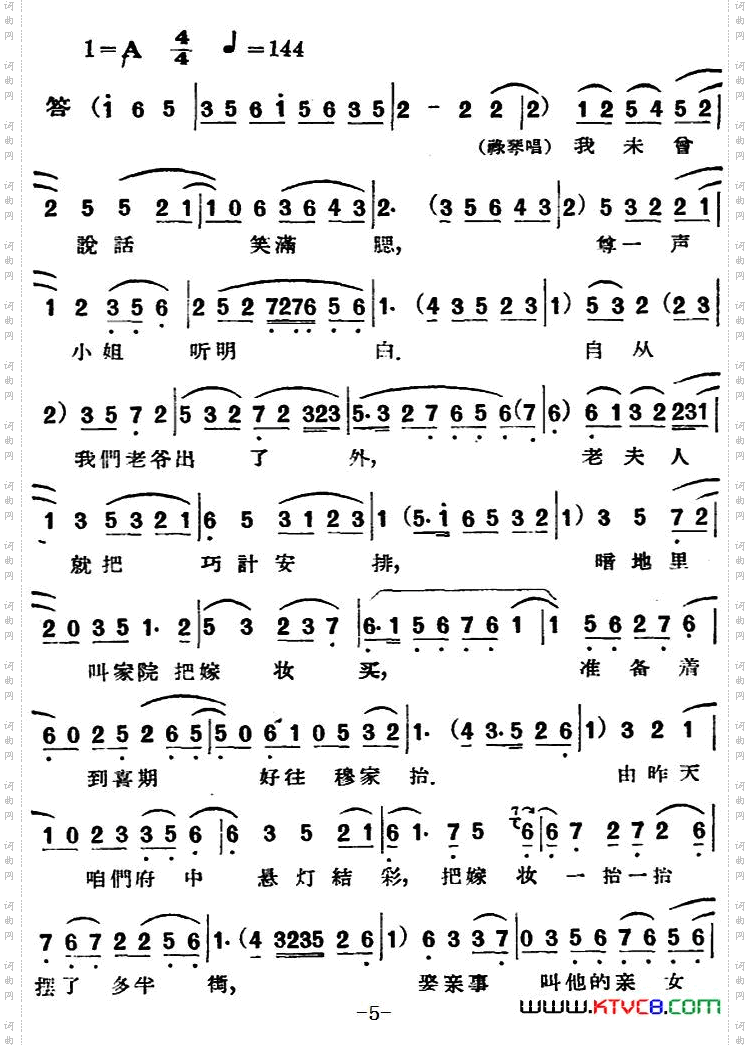 凤还巢_[评剧] 第七场