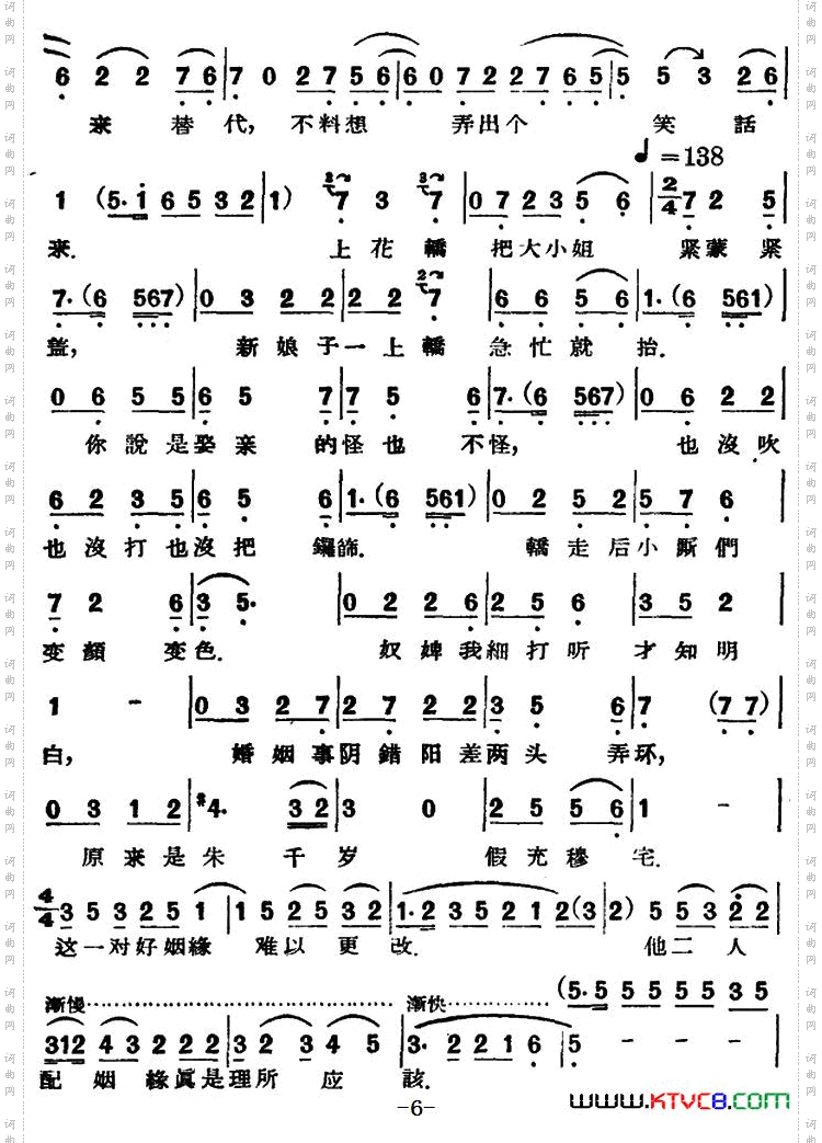 凤还巢_[评剧] 第七场