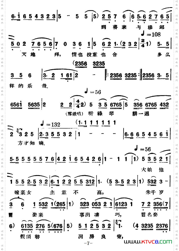 凤还巢_[评剧] 第七场