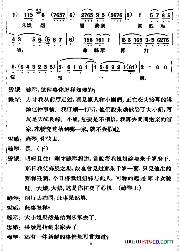 凤还巢_[评剧] 第七场