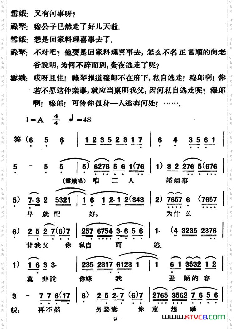 凤还巢_[评剧] 第七场