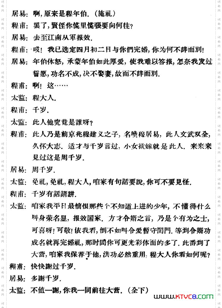 凤还巢_[评剧] 第六场