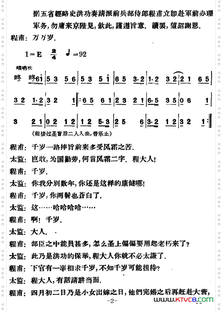 凤还巢_[评剧] 第四场
