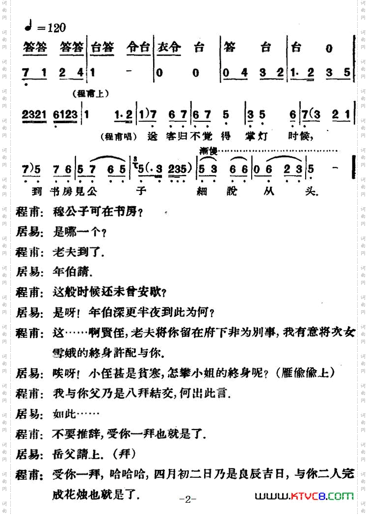 凤还巢_[评剧] 第三场