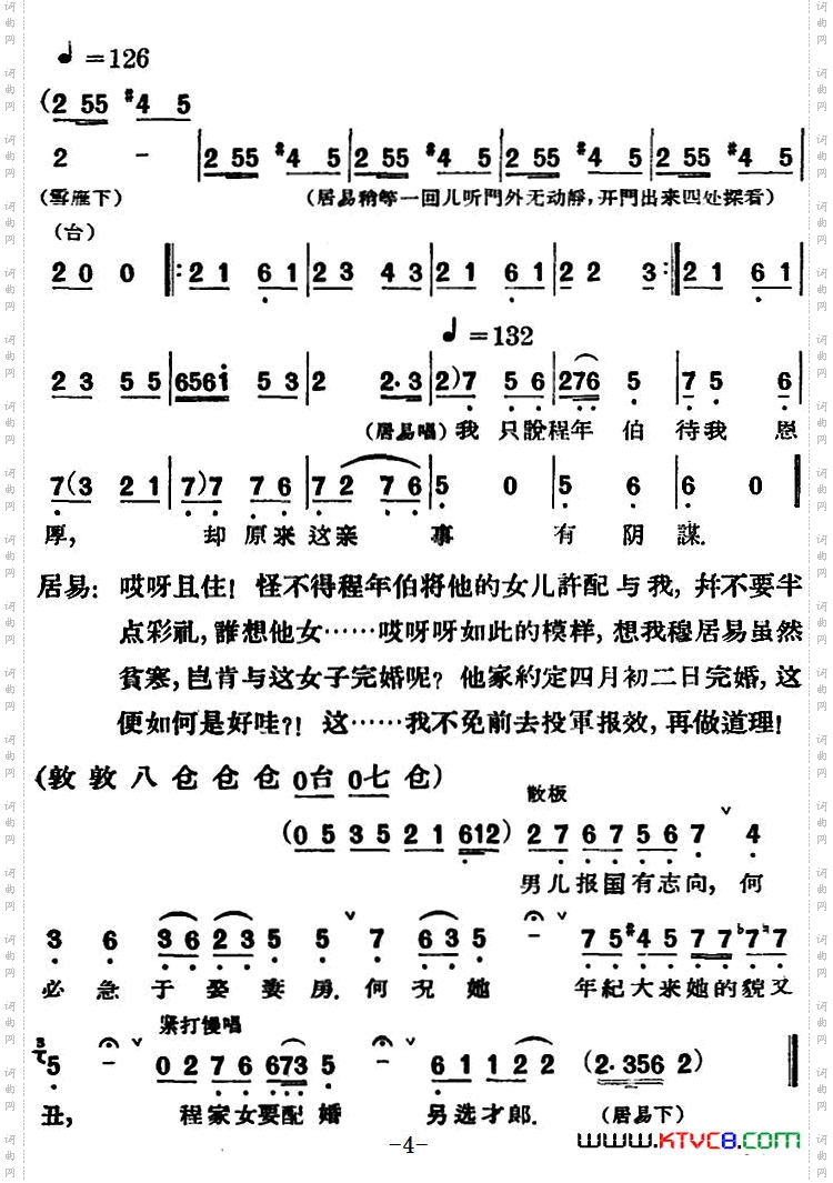 凤还巢_[评剧] 第三场