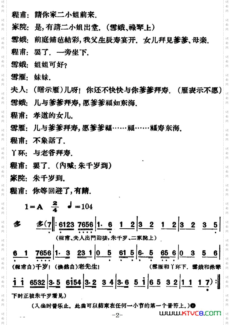 凤还巢_[评剧] 第二场