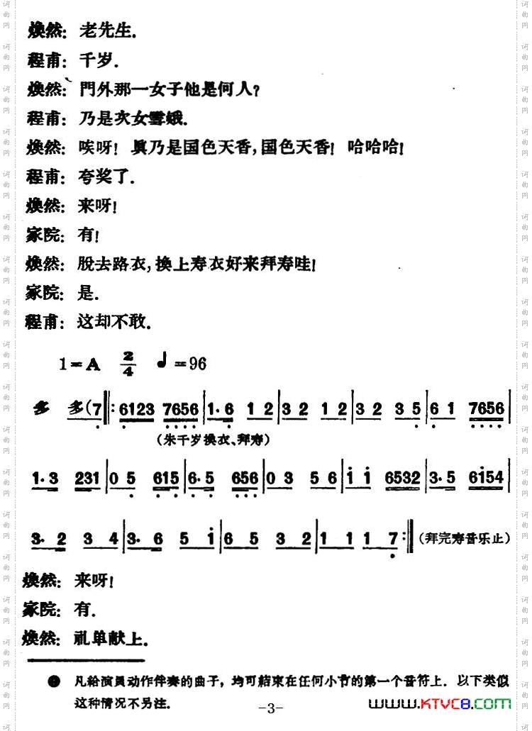 凤还巢_[评剧] 第二场