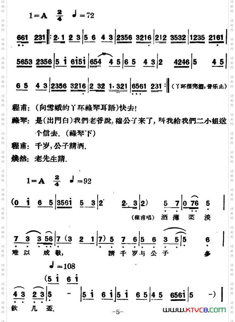 凤还巢_[评剧] 第二场
