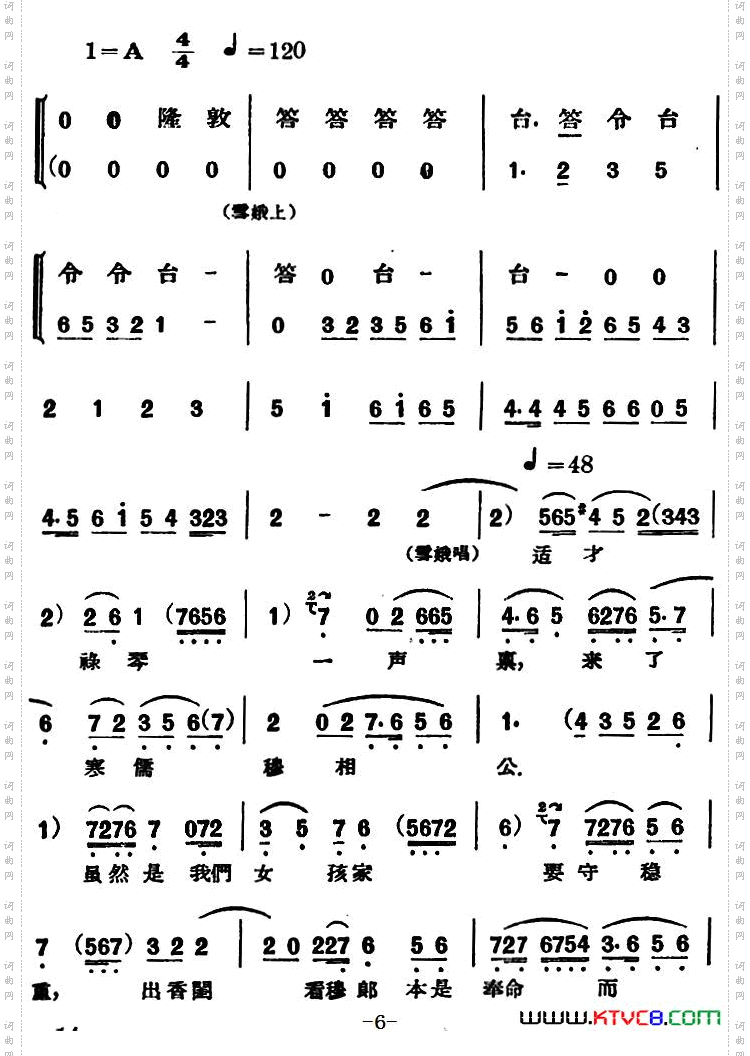 凤还巢_[评剧] 第二场
