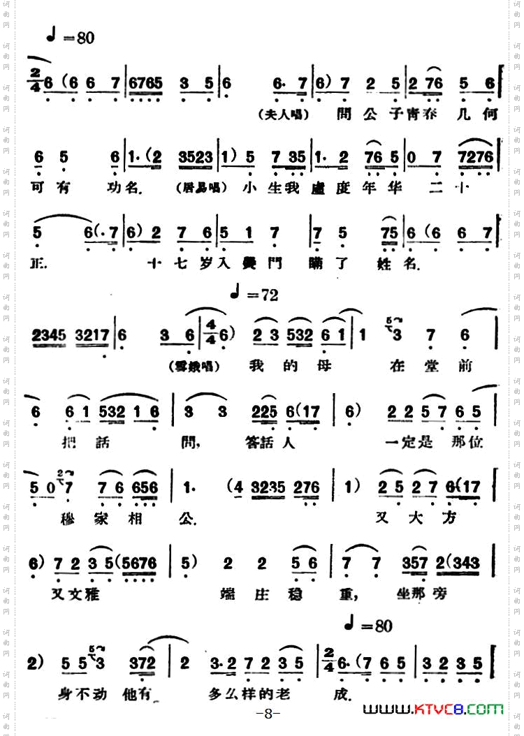 凤还巢_[评剧] 第二场