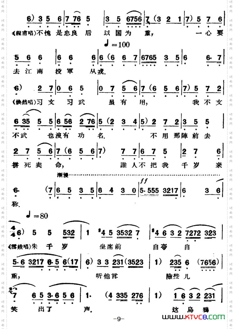 凤还巢_[评剧] 第二场