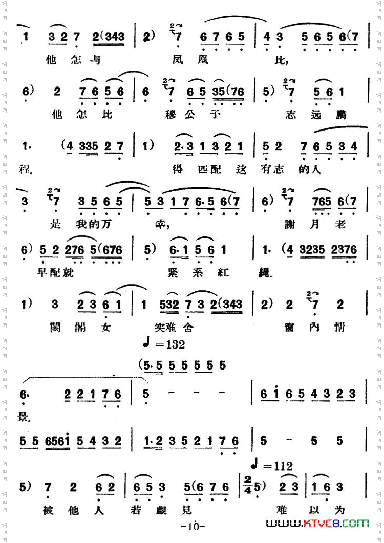 凤还巢_[评剧] 第二场