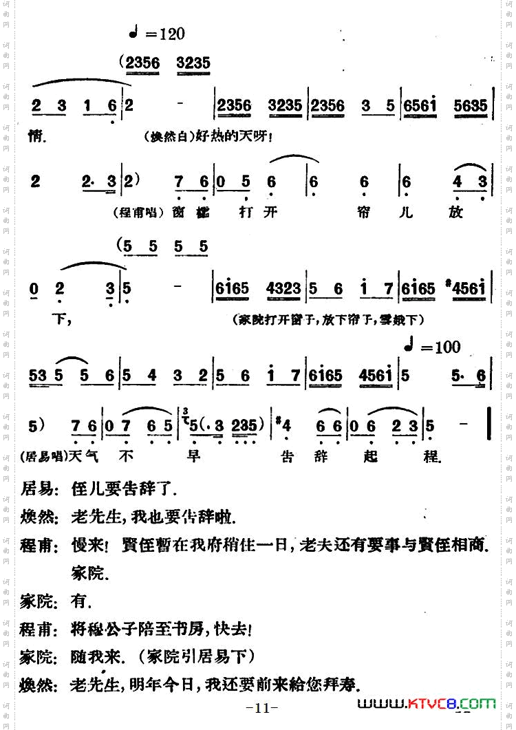 凤还巢_[评剧] 第二场