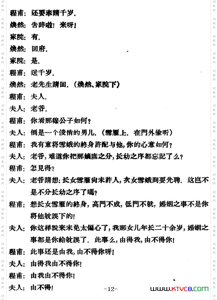 凤还巢_[评剧] 第二场