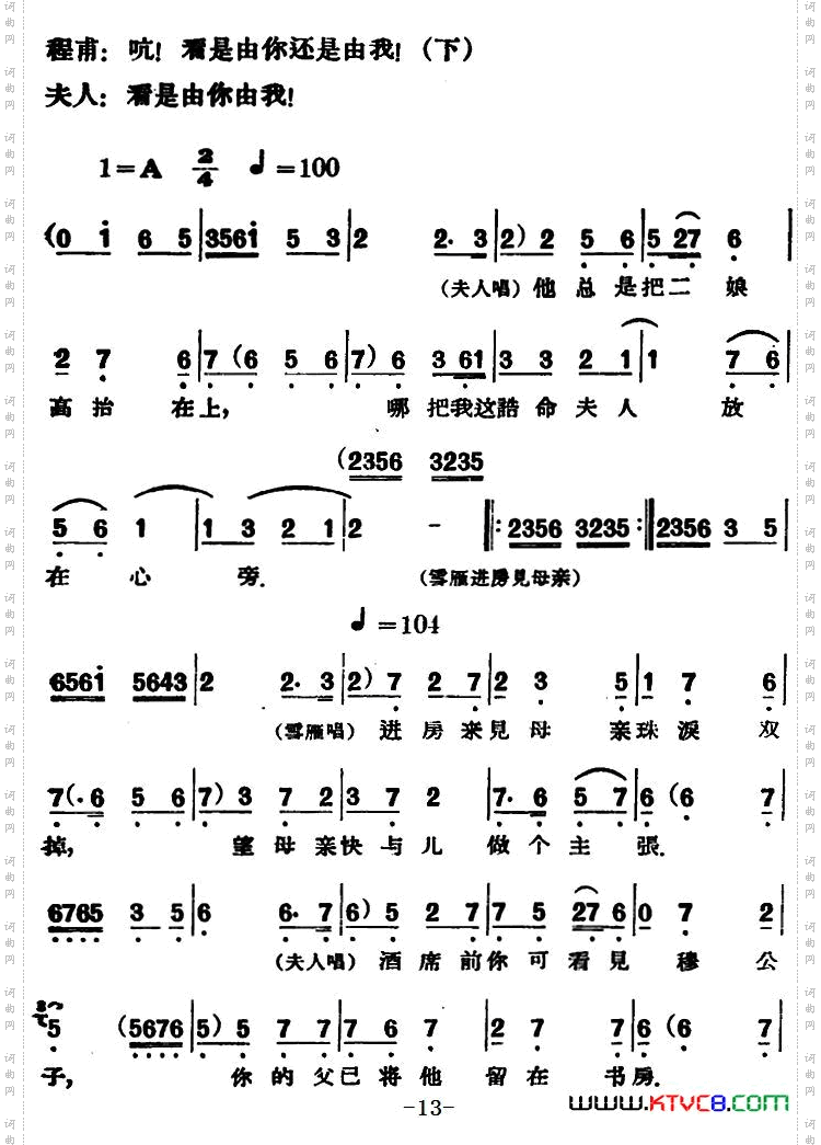 凤还巢_[评剧] 第二场