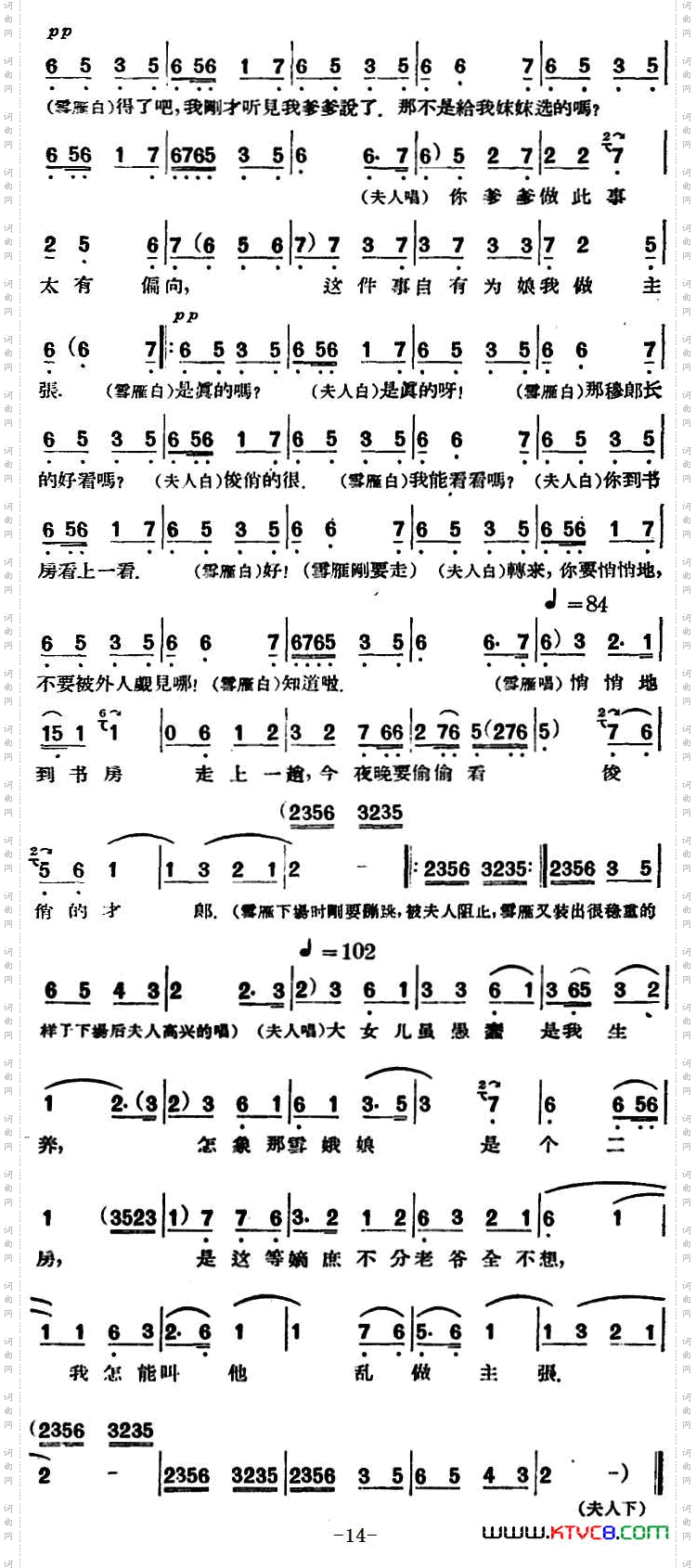 凤还巢_[评剧] 第二场