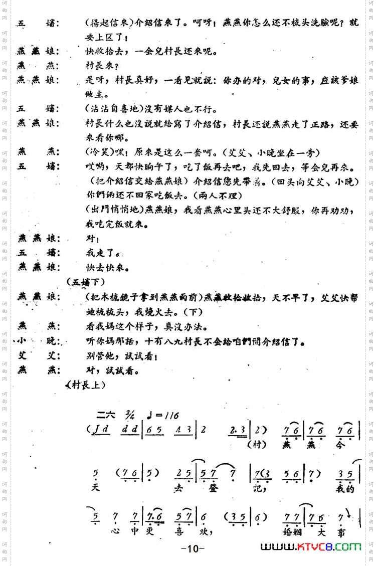 罗汉钱_[评剧]罗汉钱 第五场