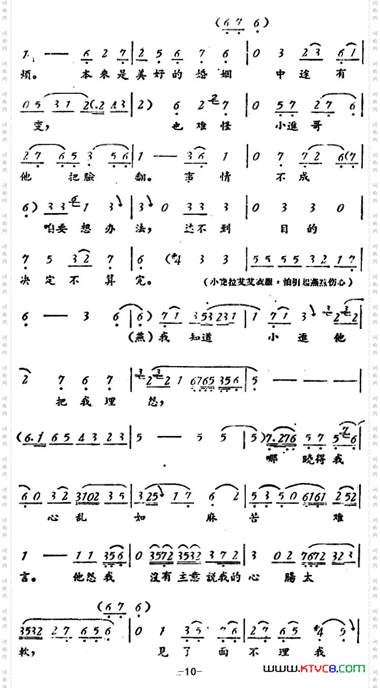 罗汉钱_[评剧] 第四场