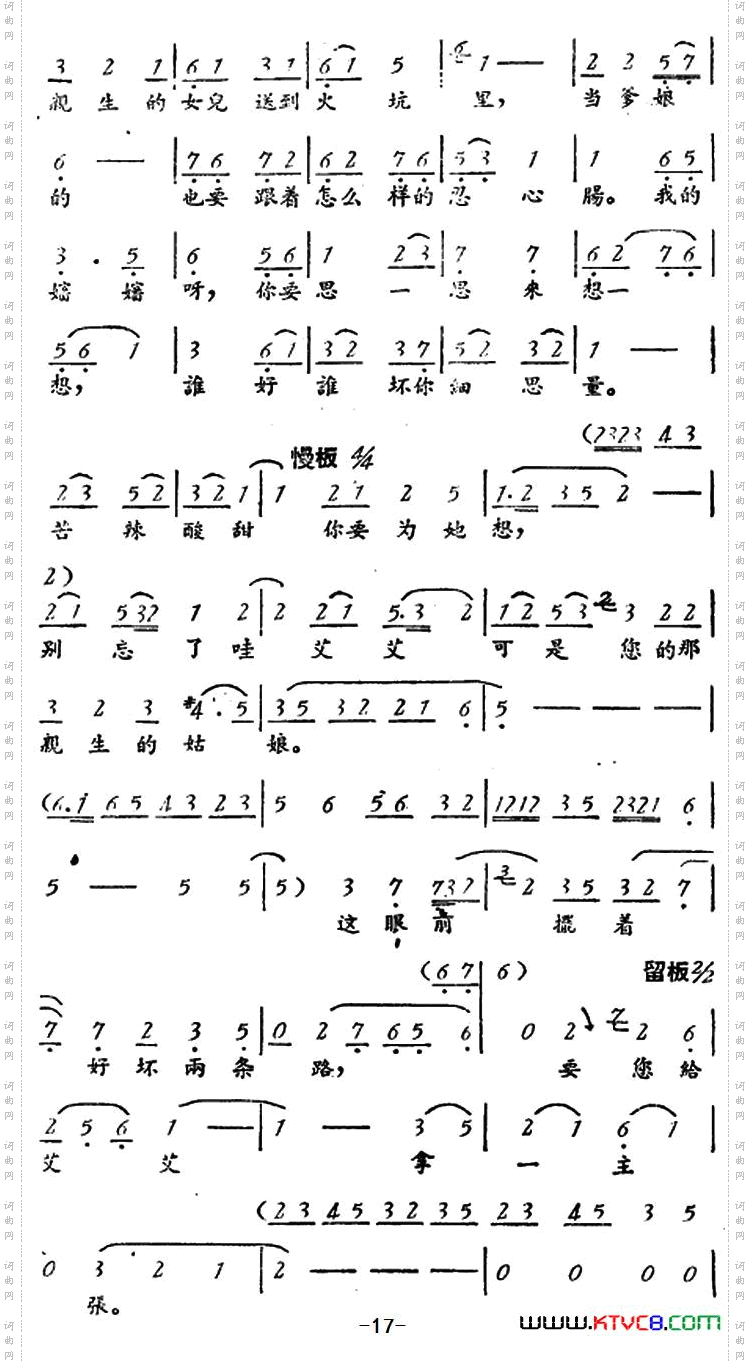 罗汉钱_[评剧] 第四场