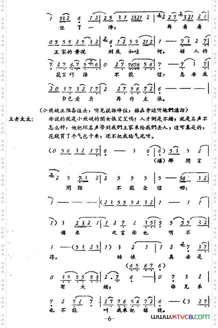 罗汉钱_[评剧] 第三场