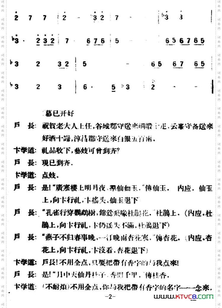 一心_春香传第五幕 