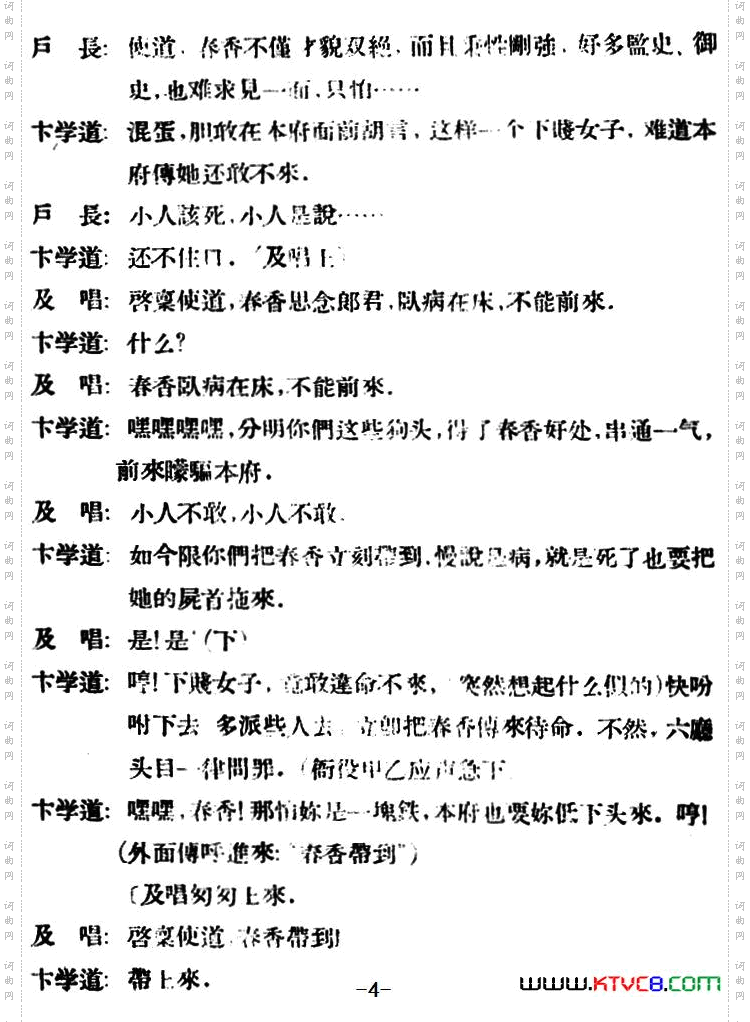 一心_春香传第五幕 