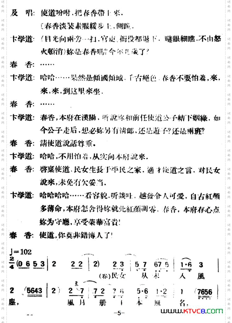 一心_春香传第五幕 