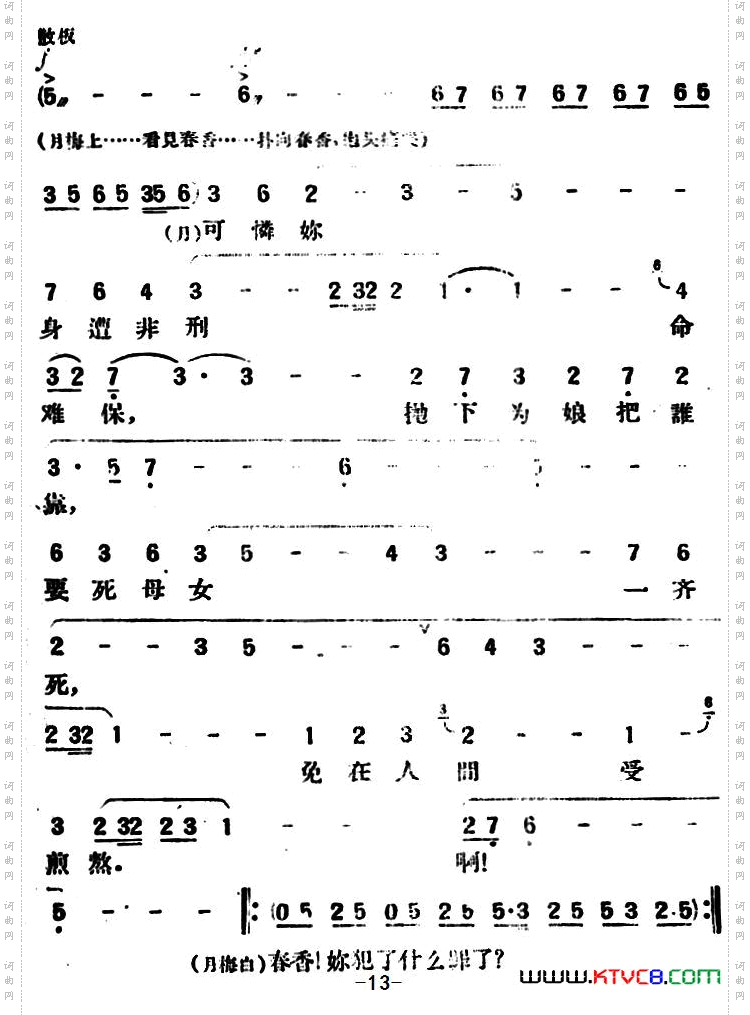 一心_春香传第五幕 