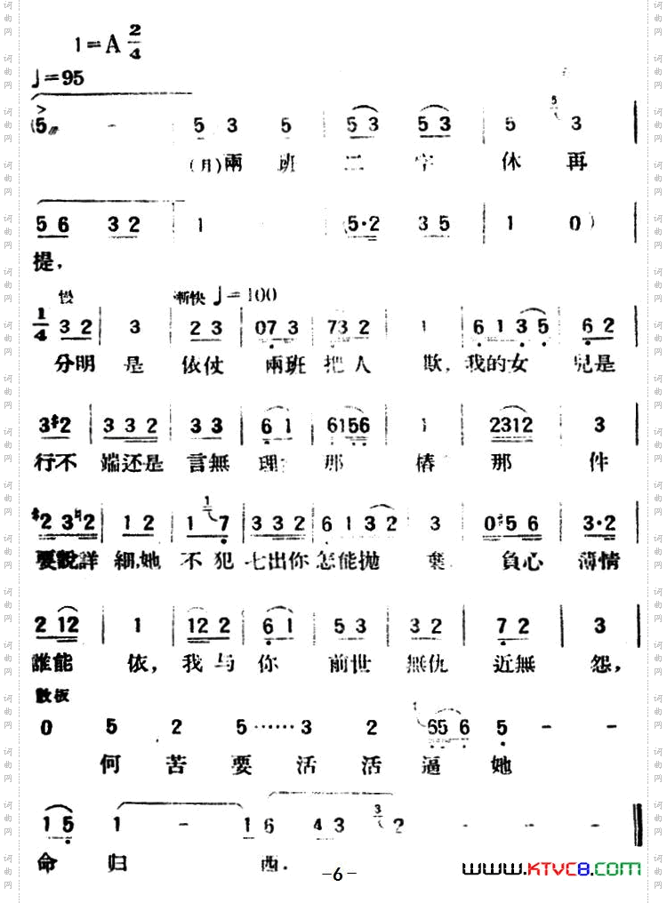 别歌_春香传第四幕 