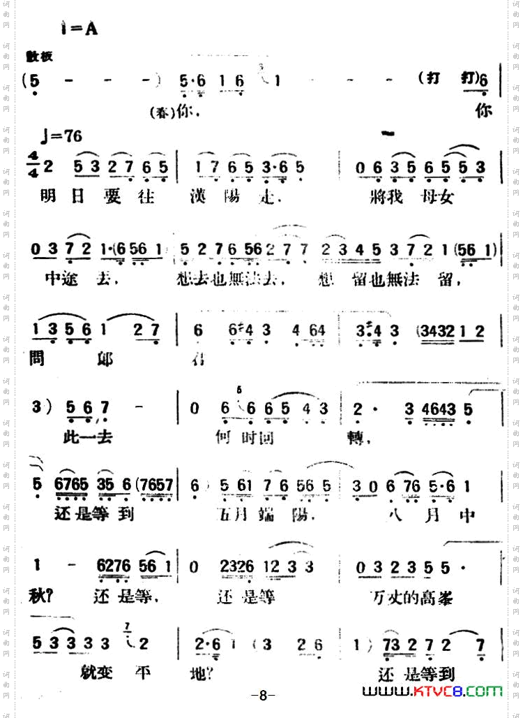 别歌_春香传第四幕 