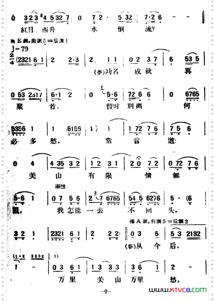 别歌_春香传第四幕 