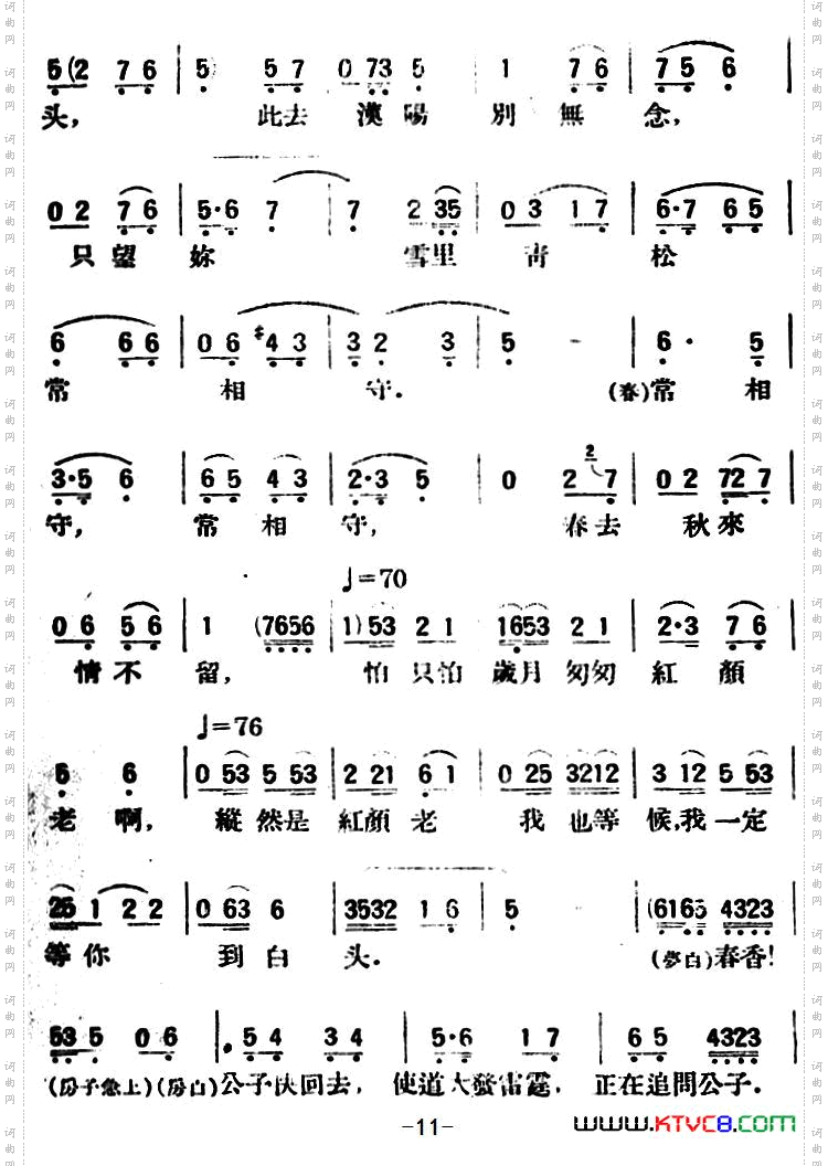 别歌_春香传第四幕 