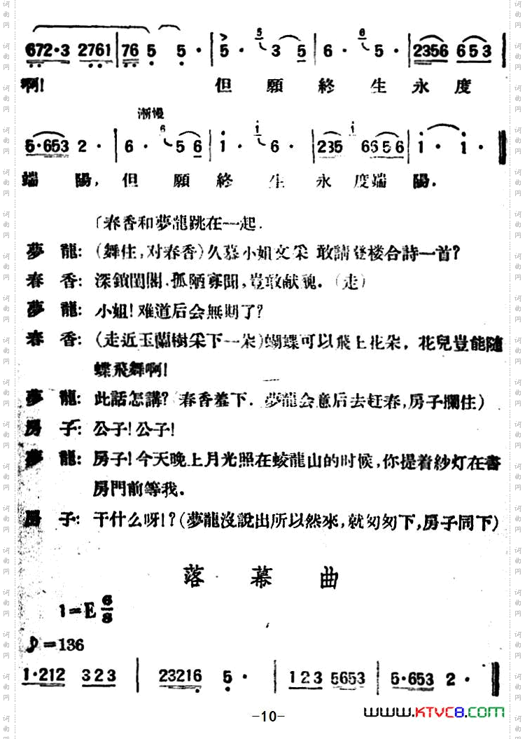 广寒楼_第春香传一幕