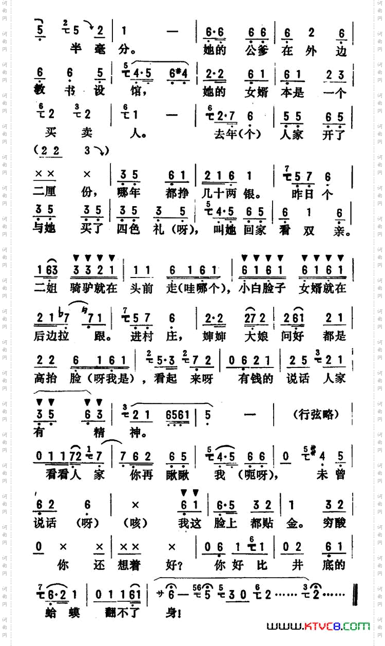 金开芳唱腔选：《朱买臣休妻》四