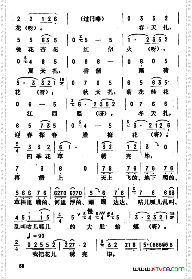 金开芳唱腔选:《王二姐思夫》一