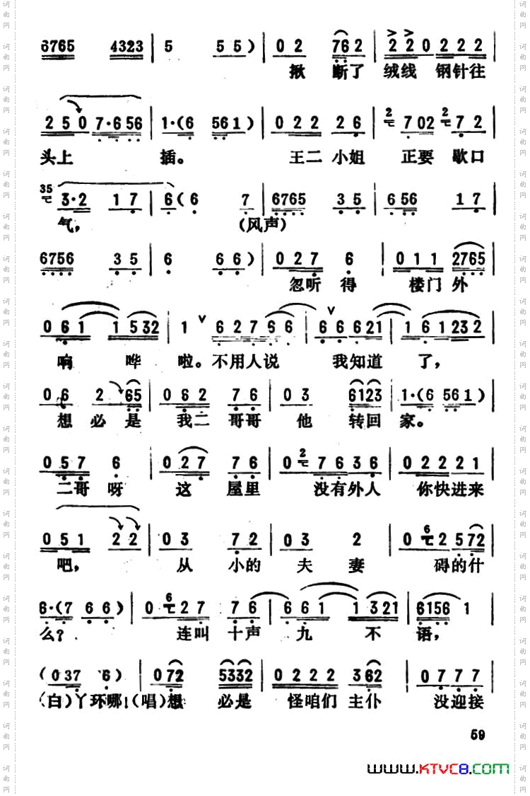 金开芳唱腔选:《王二姐思夫》一