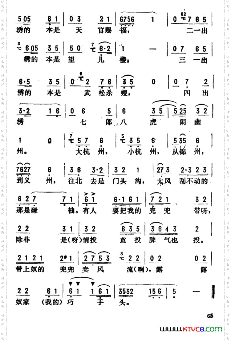 金开芳唱腔选:《王二姐思夫》二