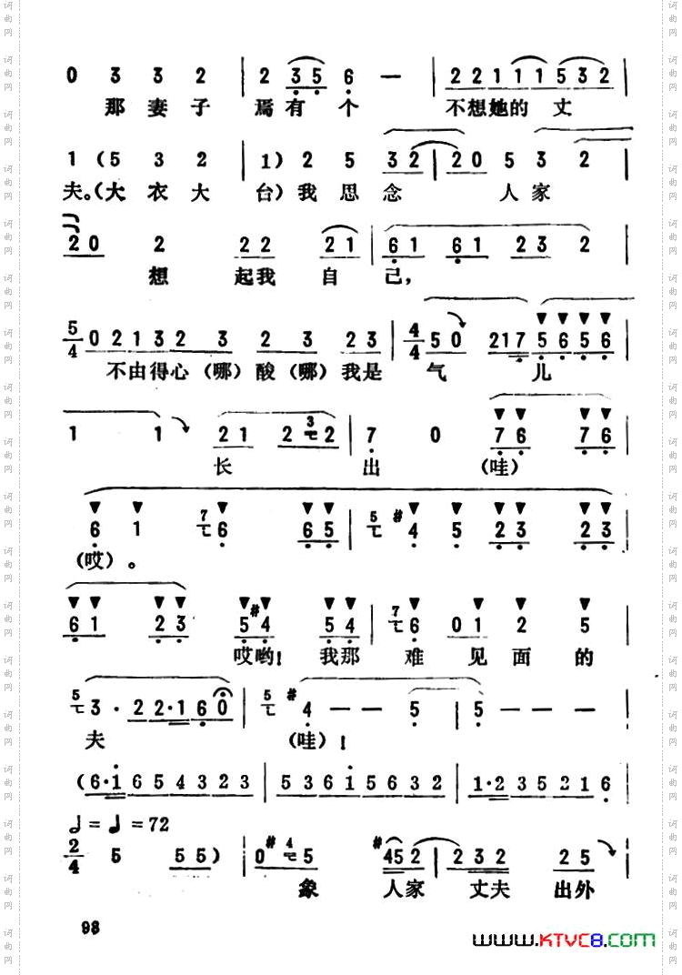 金开芳唱腔选：《马寡妇开店》四