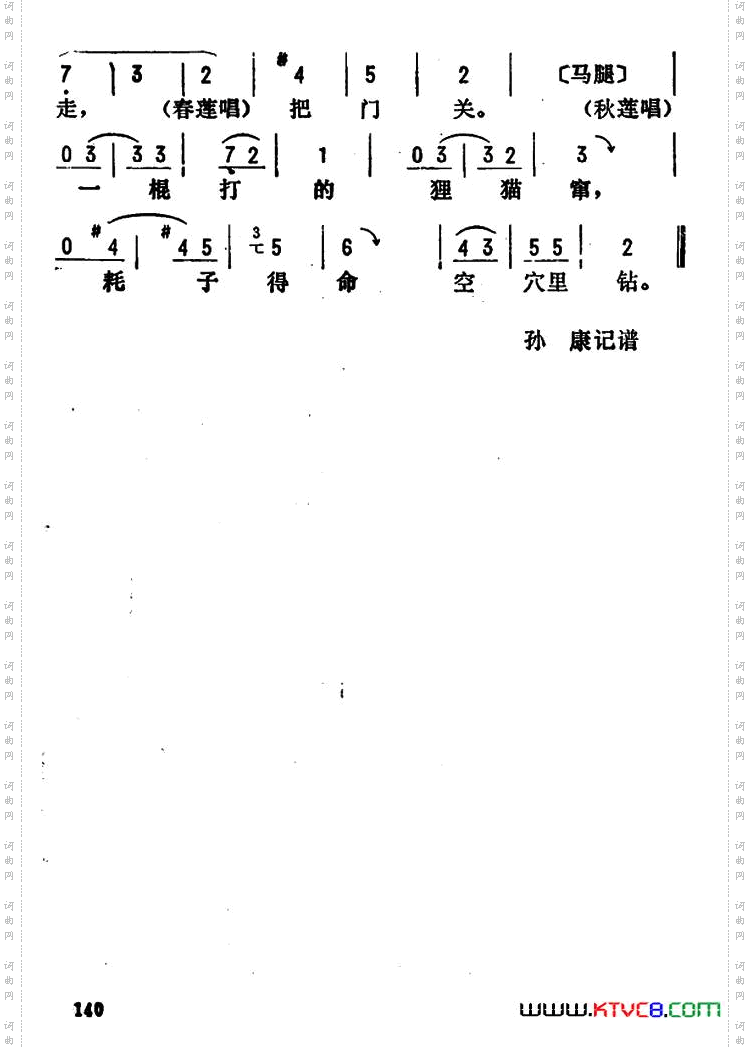 金开芳唱腔选：《典当》六